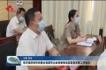菏泽市组织收听收全省国有企业创新驱动高质量发展工作会议