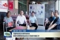 张磊到成武县走访慰问老党员暨督导调研国家食品安全示范城市创建工作
