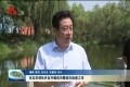肖友华到牡丹区开展巡河暨防汛检查工作