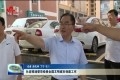 杜岩现场督导检查全国文明城市创建工作