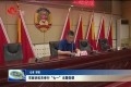 菏泽市政协机关举行“七一”主题党课