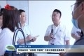 张伦会见省“走在前、开新局”行进式主题采访团成员