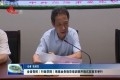 山东省党校（行政学院）系统业务指导培训班开班式在菏泽举行