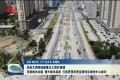 张新文调研菏泽城建重点工程：打造更便利更宜居的区域性中心城市