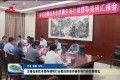 山东省委政法委副书记王曙光来菏督导打击整治养老诈骗专项行动开展情况