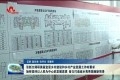 张新文调研美丽宜居乡村建设和乡村产业发展工作时要求：奋力打造城乡隽秀美丽新菏泽