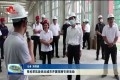 张伦率队赴西北城市开展招商引资活动