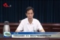 菏泽市安委会全体成员（扩大）暨安全生产警示教育视频会议召开