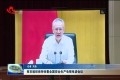 菏泽市组织收听收看全国安全生产电视电话会议
