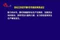 张伦主持召开第9次市政府常务会议