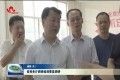 山东省商务厅调研组到曹县调研
