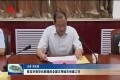 陈宝华督导包联路段全国文明城市创建工作