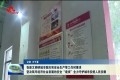 张新文调研城市防汛和安全生产时要求:全力守护城市安然人民安康
