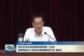 菏泽召开省市县疫情防控指挥部第一次会议:团结带领全市人民坚决打赢疫情防控歼灭战阻击战