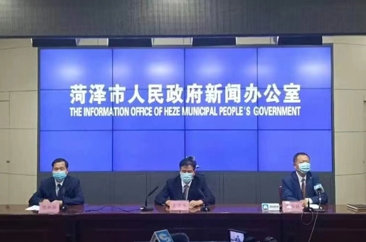  菏泽市召开第二十场疫情防控工作新闻发布会 