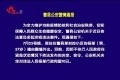 曹县公安警情通报