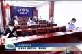 流调溯源 疫情防控的“幕后战场”