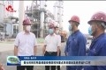 聂元科到东明县调度疫情防控和重点项目建设及经济运行工作