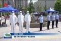 党旗在菏泽疫情防控一线高高飘扬