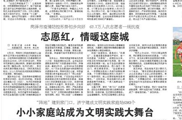 志愿红，情暖这座城