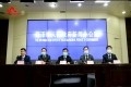 菏泽市召开第二十八场疫情防控工作新闻发布会