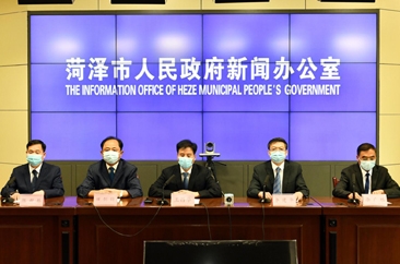  菏泽市召开第二十九场疫情防控工作新闻发布会 