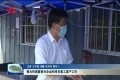 聂元科调度部分企业和项目复工复产工作