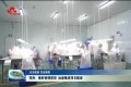 菏泽：做好疫情防控 加速推进项目建设