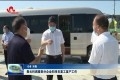 聂元科调度部分企业和项目复工复产工作