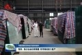 【夺取疫情防控和经济发展双胜利】菏泽：助力企业化解难题 有序推进复工复产