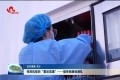 菏泽抗疫的“幕后英雄”——援菏核酸检测队