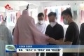 曹县：“医护白”和“警察蓝”获赠“曹县汉服”