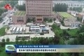菏泽市举行援菏抗疫核酸采样检测队欢送仪式