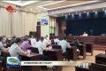 菏泽市核酸检测支撑能力提升工作会议召开