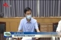 菏泽市疫情防控指挥部工作推进会召开