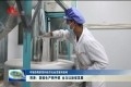 菏泽：防疫生产两手抓 全力以赴促发展