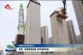 菏泽：抓基建增动能 拓市场添后劲