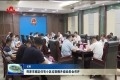 菏泽市城区住宅小区垃圾桶升级动员会召开
