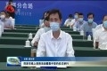菏泽市线上招商活动暨集中签约仪式举行:共签约13个项目 总投资105.94亿元