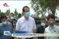 周生宏现场督导调研全国文明城市创建工作