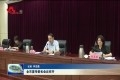 菏泽市宣传部长会议召开
