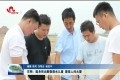 东明：挺身而出解救落水儿童 展现人间大爱