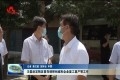王磊赴定陶区督导调研创城和企业复工复产等工作