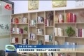 王卫东到郓城县调研“界别同心汇”试点创建工作