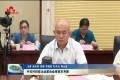 中关村科技企业家协会来菏泽市考察