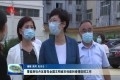 曹临到牡丹区督导全国文明城市创建和疫情防控工作