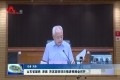 山东省雄商、津潍、济滨高铁项目推进视频会召开