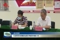 杜岩督导包联路段创城工作