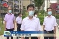 王昌华到菏泽经济开发区调研