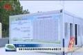 张新文到成武县调研疫情防控和经济社会发展工作
